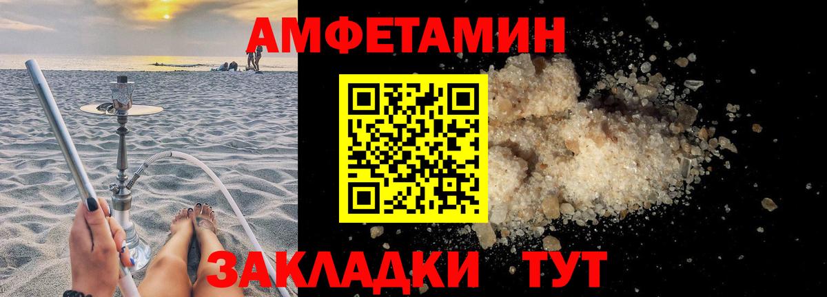 blacksprut   Вход с VPN  Амфетамин  Амфетамин 97%  Лангепас  АМФЕТАМИН 