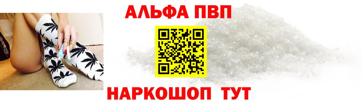 A-PVP VHQ  APVP VHQ  Вход с VPN  Лангепас 