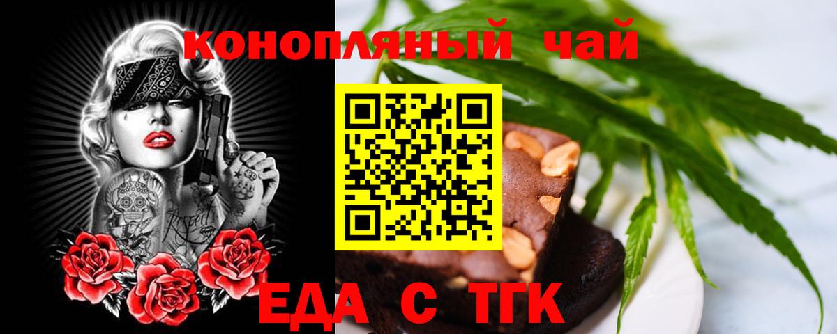 Canna-Cookies конопля  Вход с VPN  Лангепас 