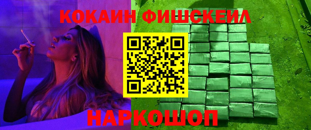 COCAIN VHQ  Вход с VPN  Лангепас  COCAIN VHQ 