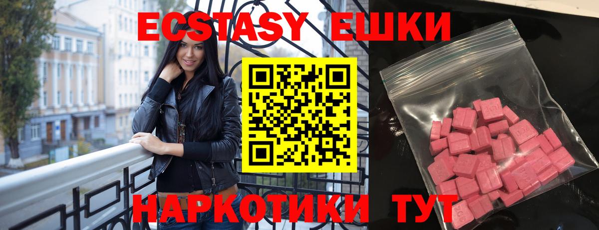 ЭКСТАЗИ круглые Лангепас