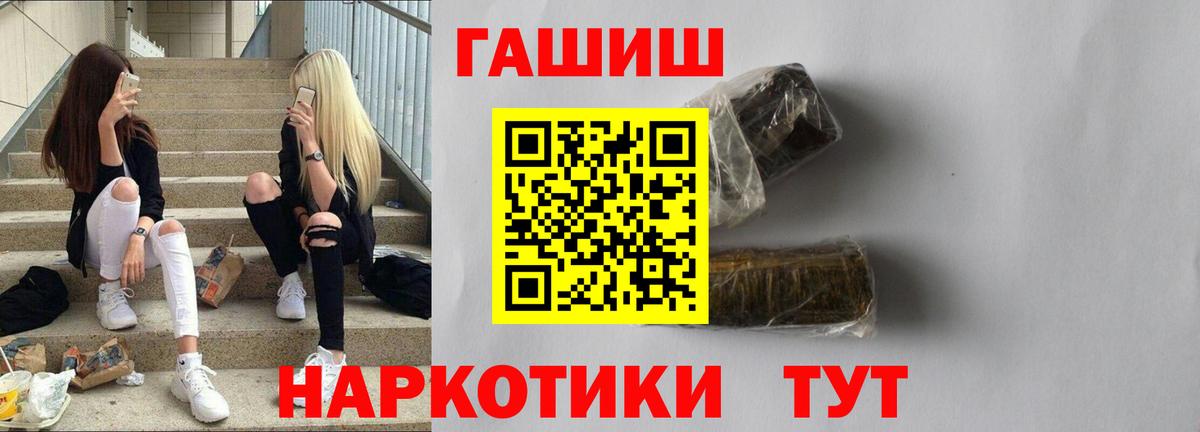ГАШ ice o lator  Вход с VPN  ГАШИШ гарик  Лангепас 