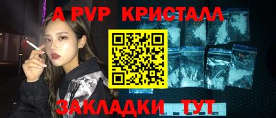 альфа пвп VHQ Анжеро-Судженск