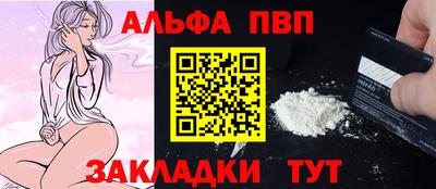 альфа пвп VHQ Анжеро-Судженск