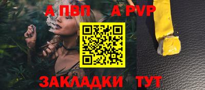 альфа пвп VHQ Анжеро-Судженск