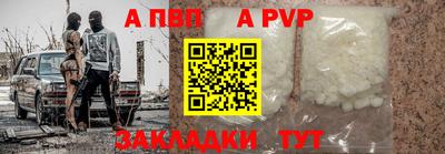 альфа пвп VHQ Анжеро-Судженск