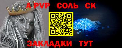 альфа пвп VHQ Анжеро-Судженск