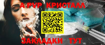 альфа пвп VHQ Анжеро-Судженск