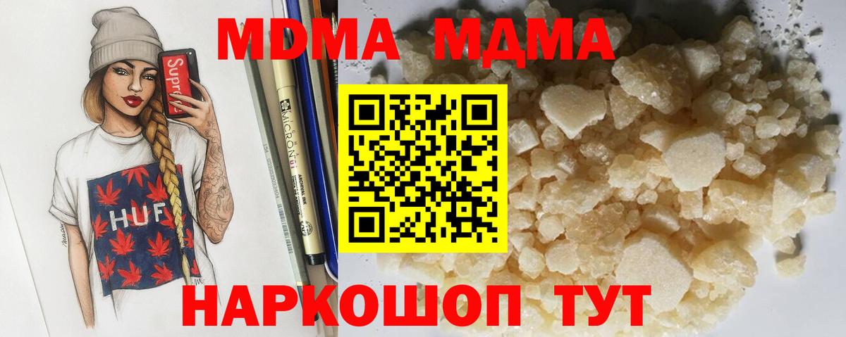 MDMA молли  Вход с VPN  Лангепас  МДМА VHQ 