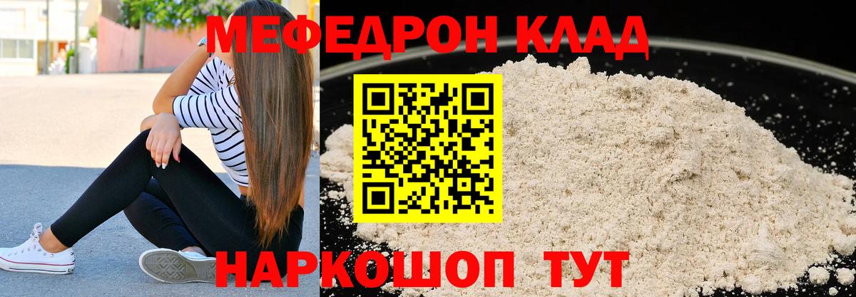 Лангепас  МЯУ-МЯУ  Вход с VPN  Меф VHQ 