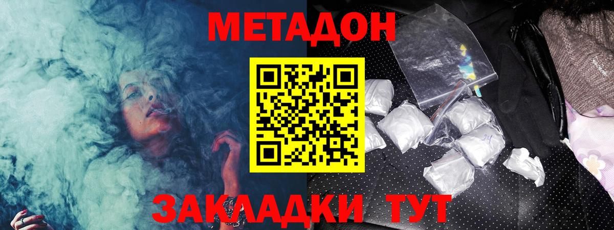 Лангепас  Метадон VHQ  Вход с VPN 