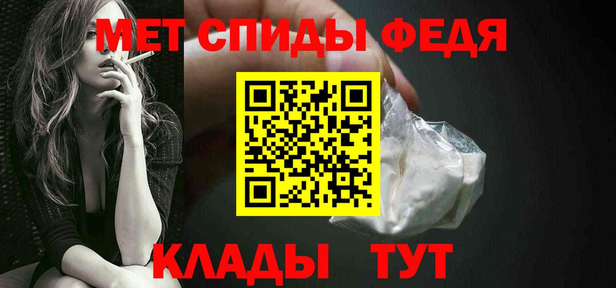 МЕТАМФЕТАМИН винт Лангепас