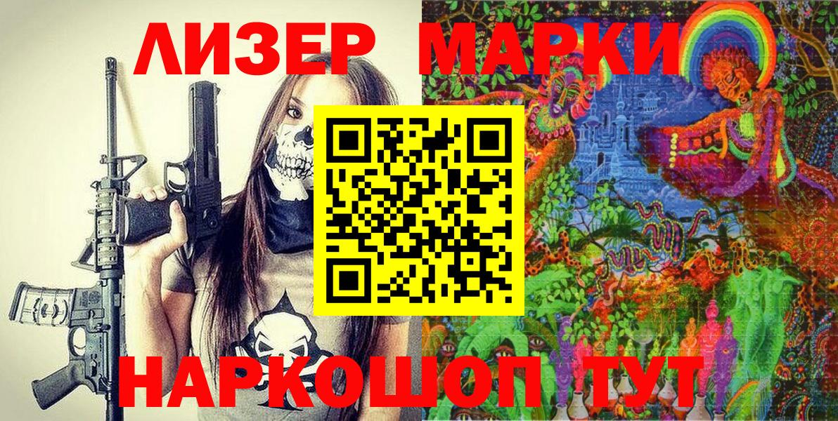 Марки 25I-NBOMe 1,5мг  Вход с VPN  Лангепас  Марки 25I-NBOMe 1,5мг 