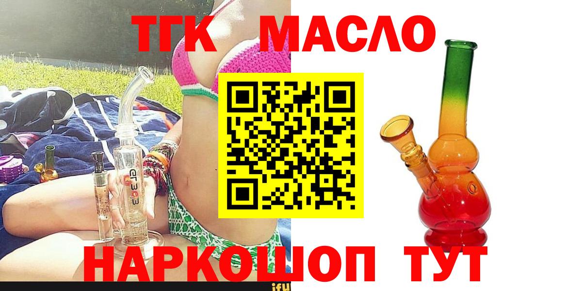 ТГК Wax  Вход с VPN  Лангепас 