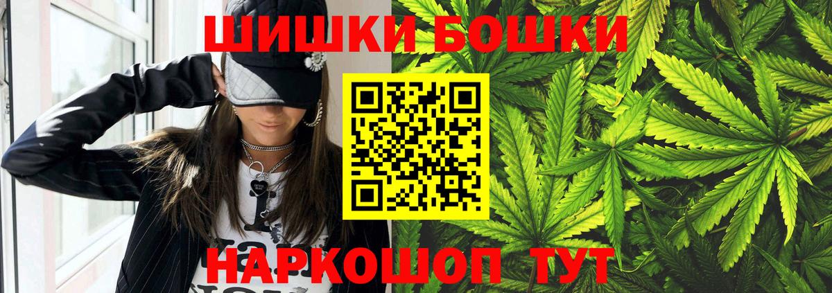 Лангепас  МАРИХУАНА гибрид  Вход с VPN  Каннабис SATIVA & INDICA  Бошки Шишки AK-47  Шишки марихуана марихуана 